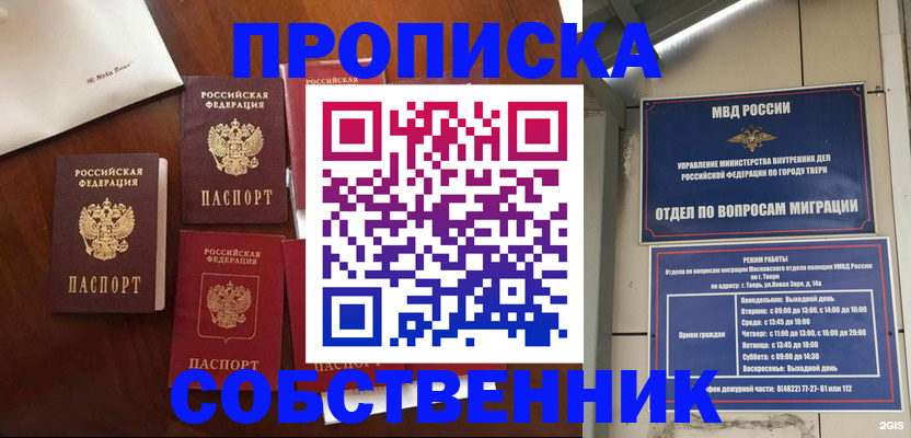 временная регистрация надежно в Заринске