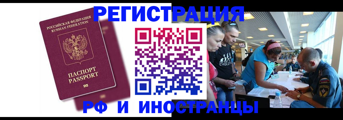 найти адрес прописки в Заринске